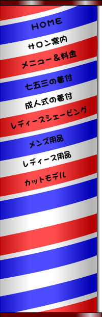 メニューボタン